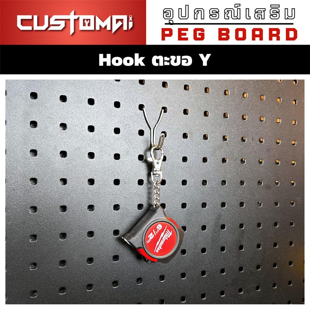 ตะขอแขวนเหล็กตัว Y CUSTOMAI สีเงิน