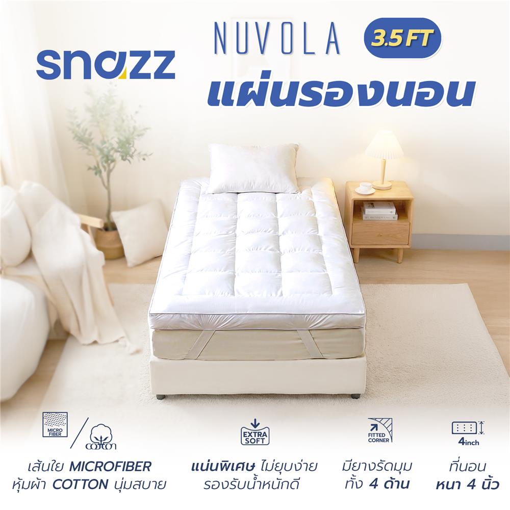 แผ่นรองนอน 3.5 ฟุต SNAZZ EXTRA FIRM NUVOLA