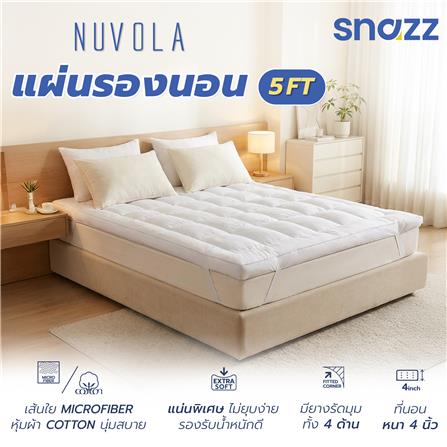 แผ่นรองนอน 5 ฟุต SNAZZ EXTRA FIRM NUVOLA_9
