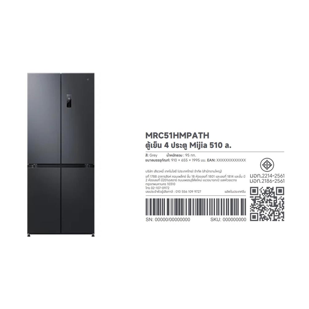 ตู้เย็น MULTI DOOR XIAOMI XMI-LTP4534TH 18 คิว สีดำ