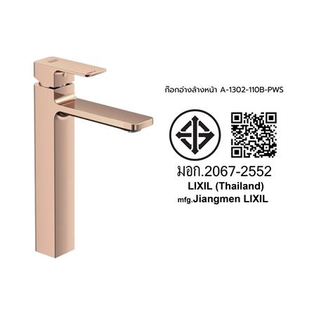 ก๊อกอ่างล้างหน้าผสม AMERICAN STANDARD A-1302-110B-PWS_2