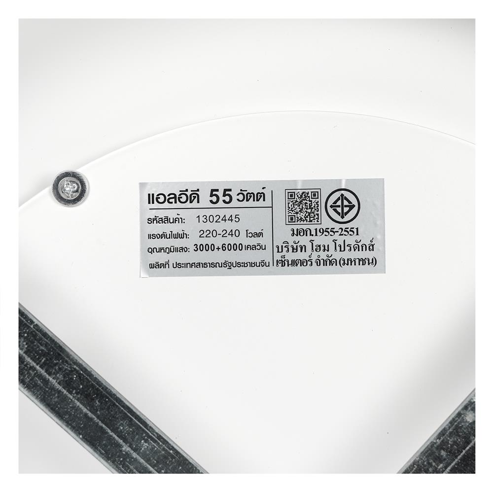 ไฟเพดาน LED CARINI CR124 22 นิ้ว 55 วัตต์ DAYLIGHT/COOL WHITE/WARM WHITE สีขาว