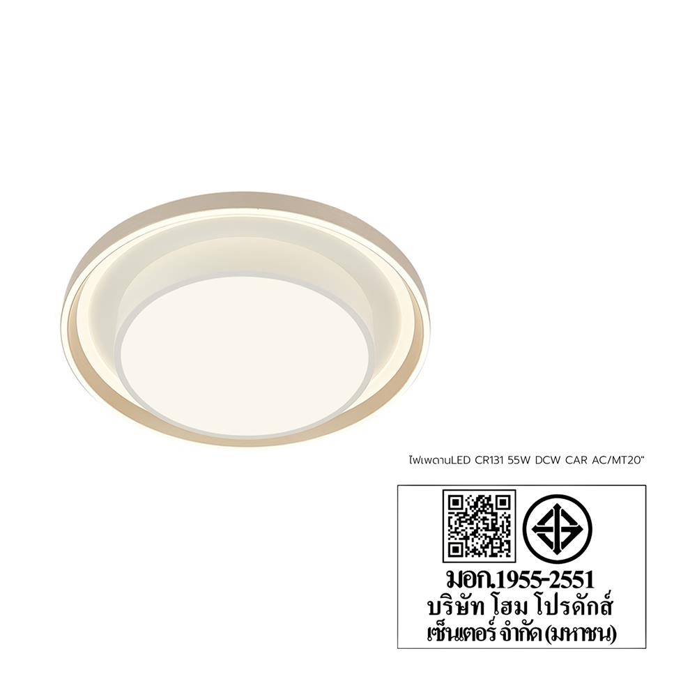 ไฟเพดาน LED CARINI CR131 20 นิ้ว 55 วัตต์ DAYLIGHT/COOL WHITE/WARM WHITE