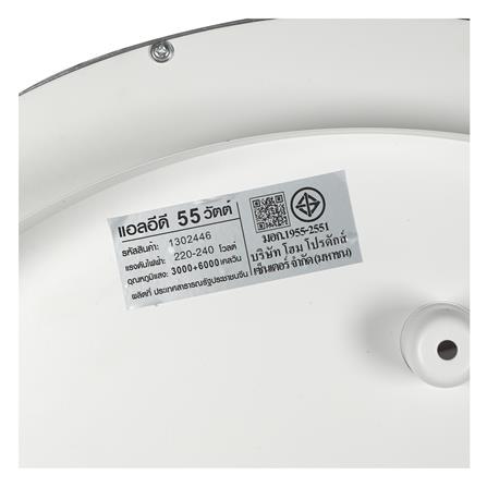 ไฟเพดาน LED CARINI CR131 20 นิ้ว 55 วัตต์ DAYLIGHT/COOL WHITE/WARM WHITE_8