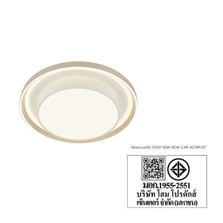 ไฟเพดาน LED CARINI CR131 20 นิ้ว 55 วัตต์ DAYLIGHT/COOL WHITE/WARM WHITE_9