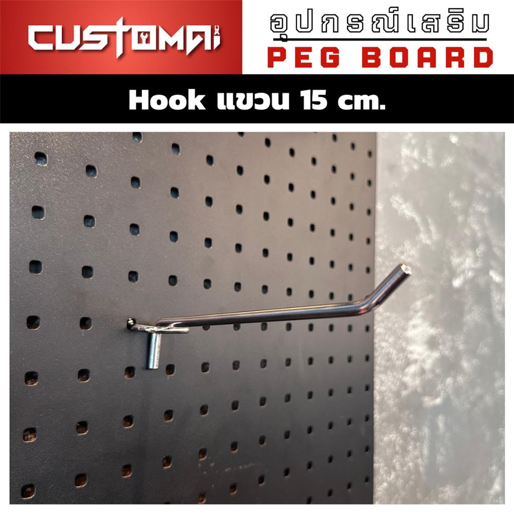 ตะขอแขวนเหล็กแบบหนา CUSTOMAI 15 ซม. สีเงิน