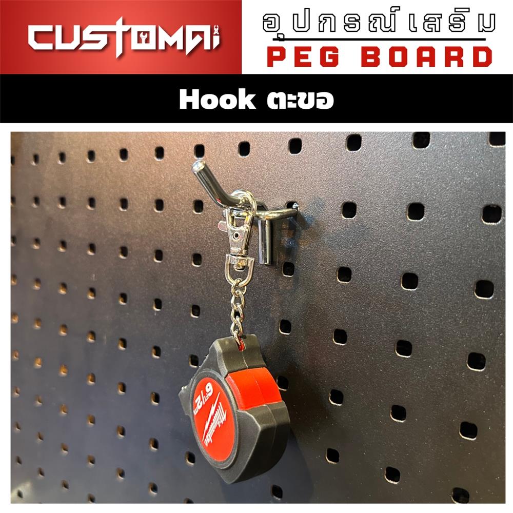 ตะขอแขวนเหล็กแบบหนา CUSTOMAI 30 ซม. สีเงิน