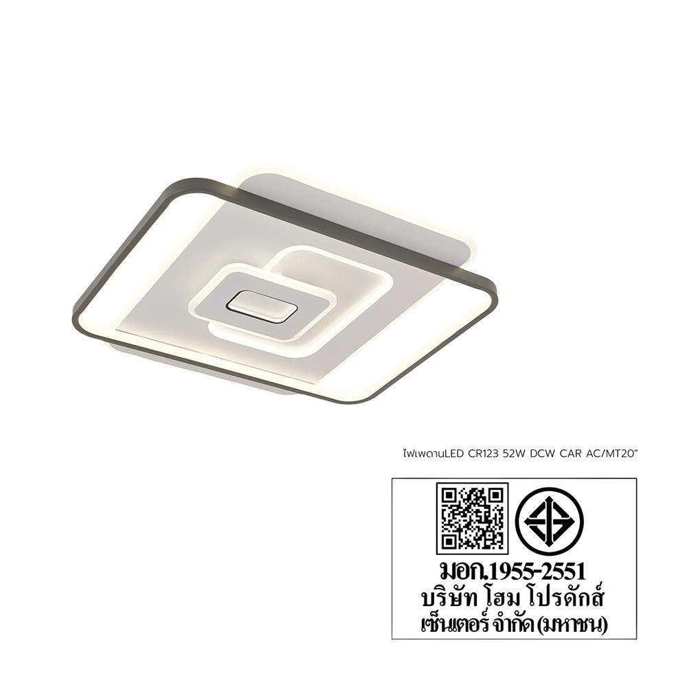 ไฟเพดาน LED CARINI CR123 20 นิ้ว 52 วัตต์ DAYLIGHT/COOL WHITE/WARM WHITE สีขาว