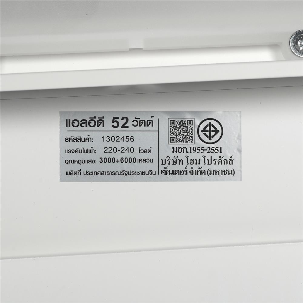 ไฟเพดาน LED CARINI CR123 20 นิ้ว 52 วัตต์ DAYLIGHT/COOL WHITE/WARM WHITE สีขาว