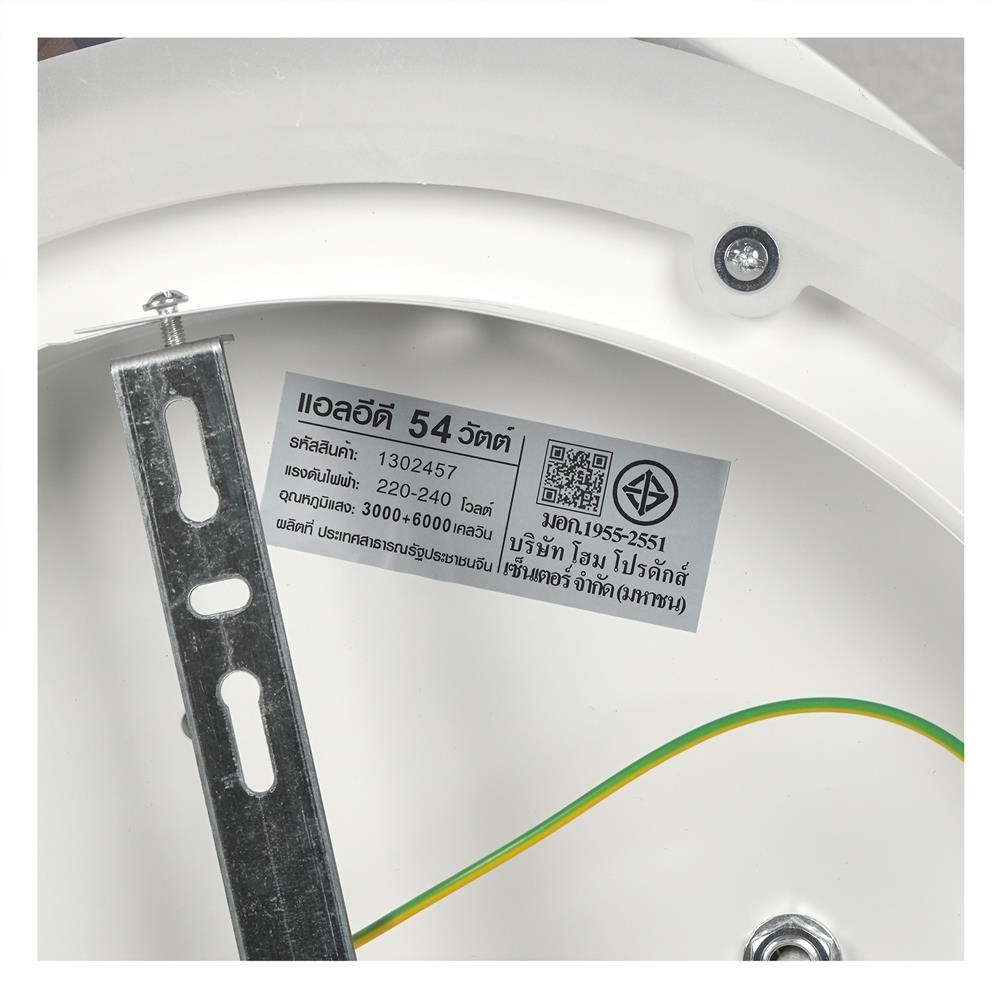 ไฟเพดาน LED CARINI CR113 20 นิ้ว 54 วัตต์ DAYLIGHT/COOL WHITE/WARM WHITE สีขาว