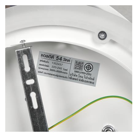 ไฟเพดาน LED CARINI CR113 20 นิ้ว 54 วัตต์ DAYLIGHT/COOL WHITE/WARM WHITE สีขาว_8