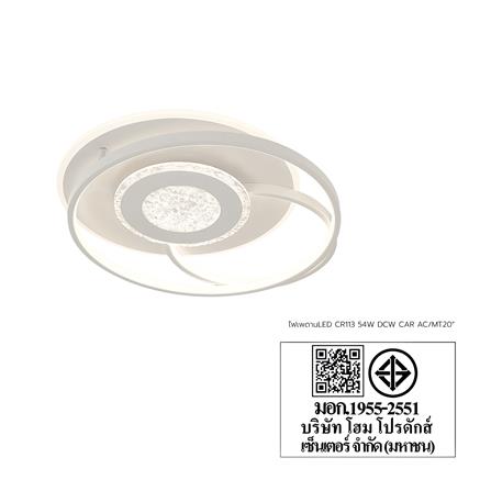 ไฟเพดาน LED CARINI CR113 20 นิ้ว 54 วัตต์ DAYLIGHT/COOL WHITE/WARM WHITE สีขาว_9