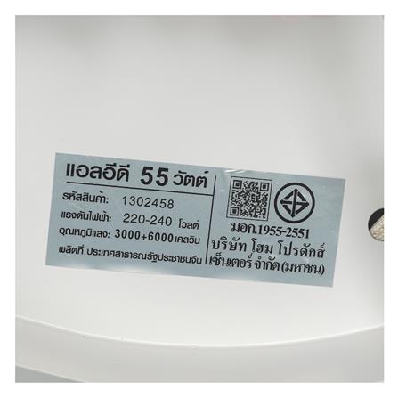 ไฟเพดาน LED CARINI CR111 20 นิ้ว 55 วัตต์ DAYLIGHT/COOL WHITE/WARM WHITE สีขาว_8