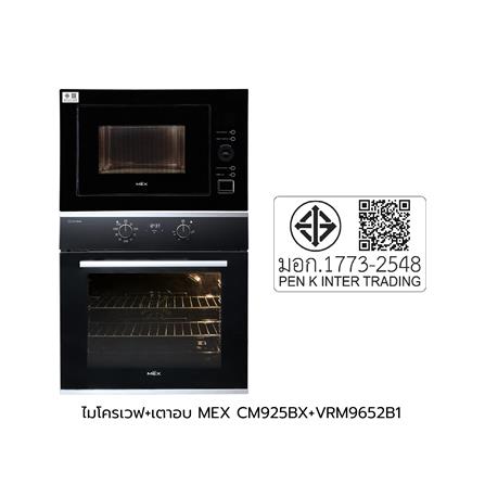 ไมโครเวฟฝัง+เตาอบฝัง MEX CM925BX+VRM9652B1_9
