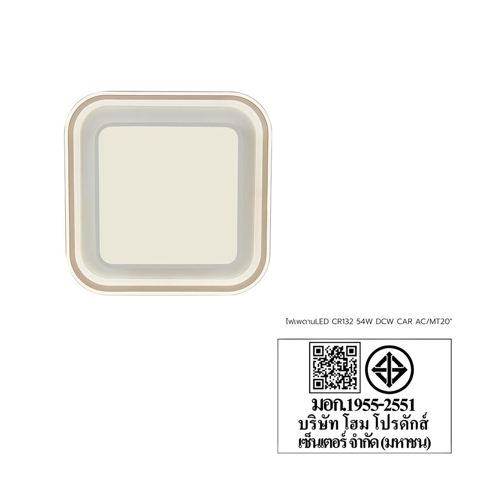 ไฟเพดาน LED CARINI CR121  20 นิ้ว 54 วัตต์ DAYLIGHT/COOL WHITE/WARM WHITE สีขาว