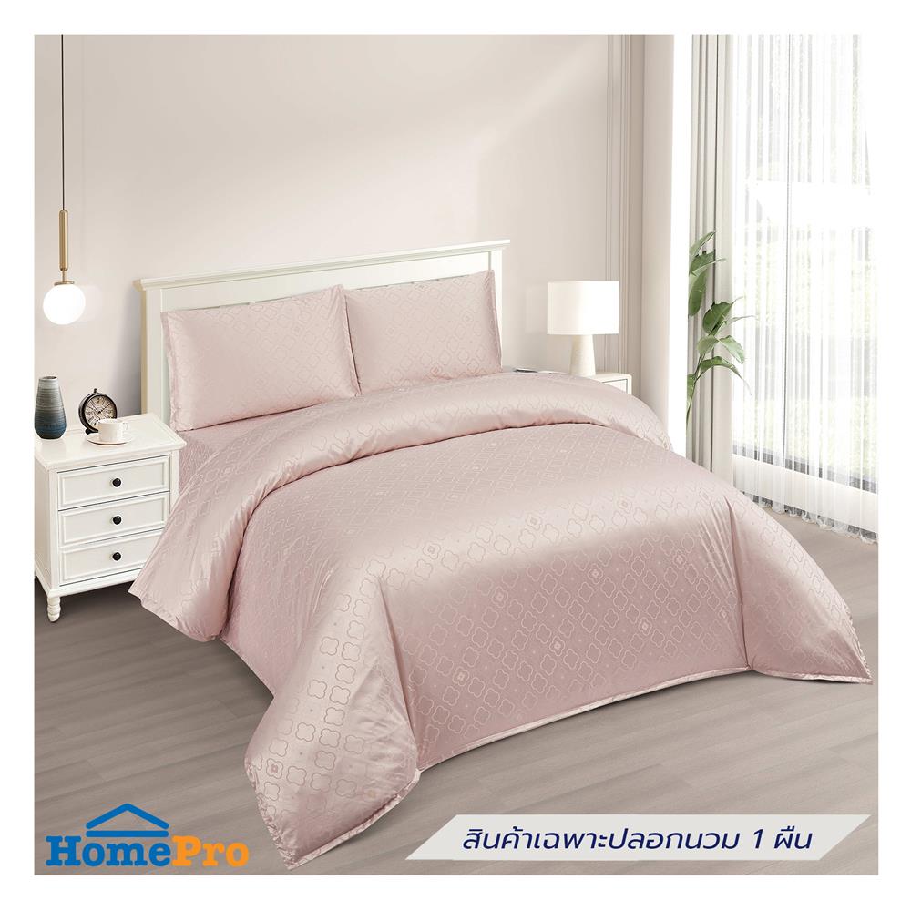 ปลอกผ้านวม BENETTA RADIANT 100x90 นิ้ว สี ROSE