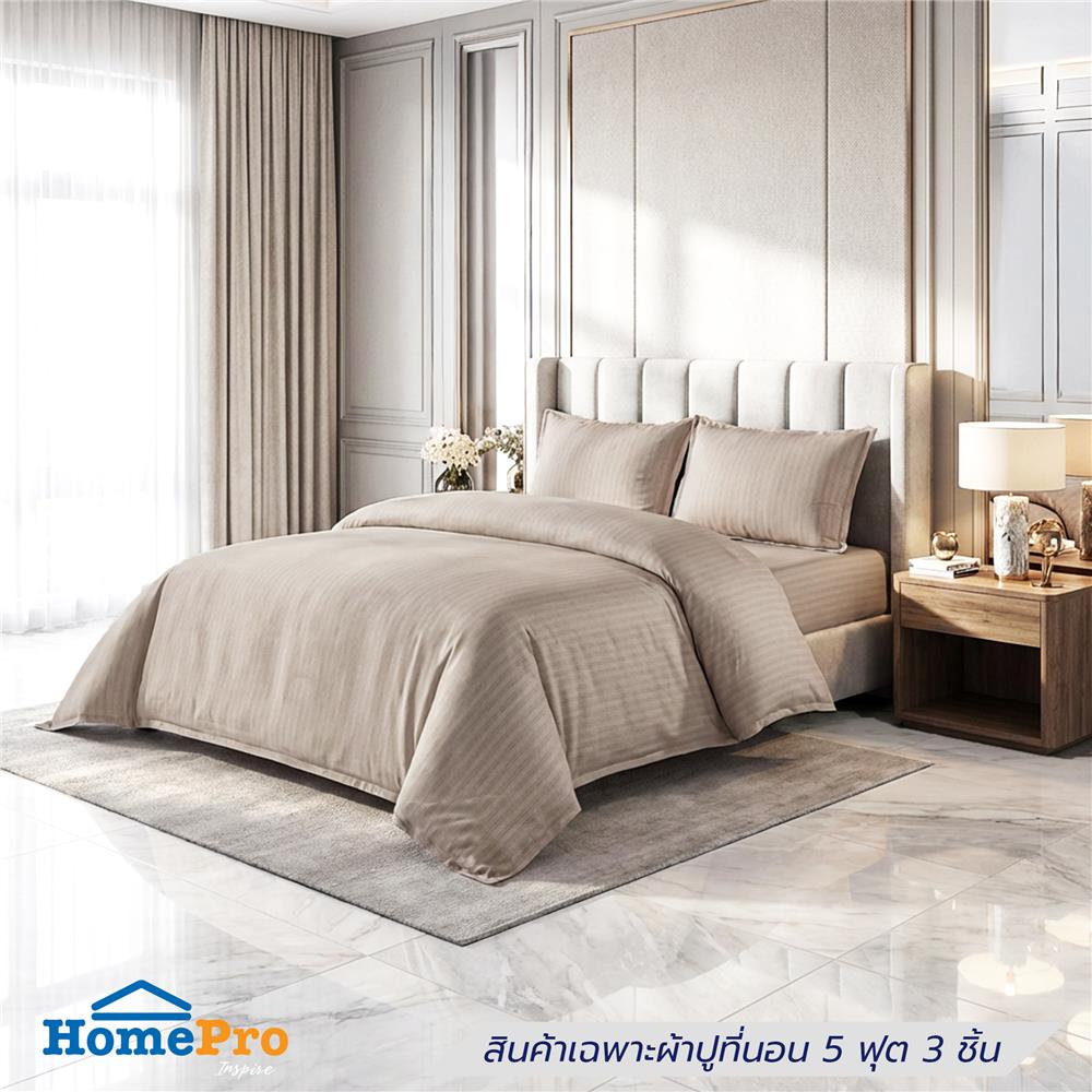 ชุดผ้าปูที่นอน 5 ฟุต (ชุด 3 ชิ้น) BENETTA VELA สี BROWN