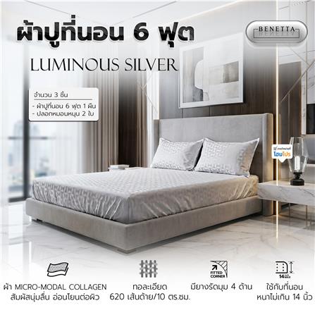 ชุดผ้าปูที่นอน 6 ฟุต (ชุด 3 ชิ้น) BENETTA LUMINOUS สี SILVER_5