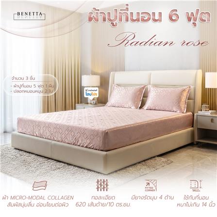 ชุดผ้าปูที่นอน 6 ฟุต (ชุด 3 ชิ้น) BENETTA RADIANT สี ROSE_6