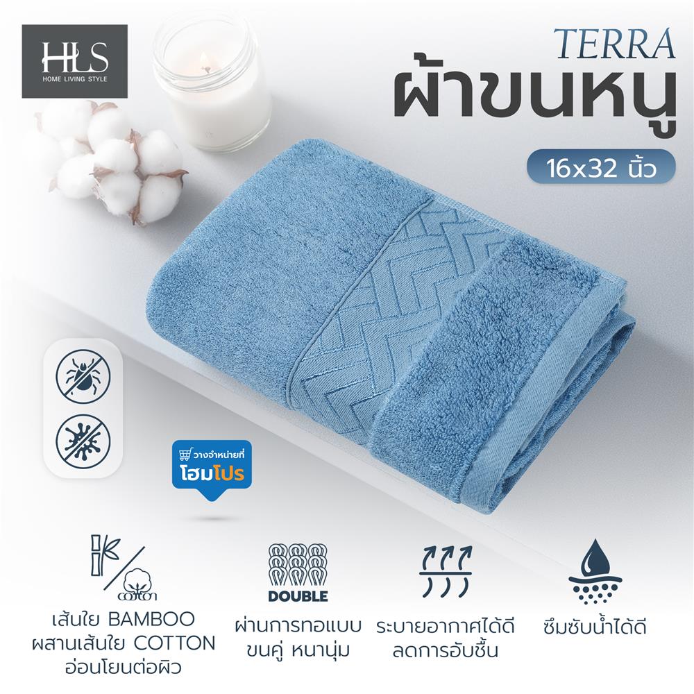 ผ้าขนหนู HOME LIVING STYLE TERRA 16x32 นิ้ว สี BLUE