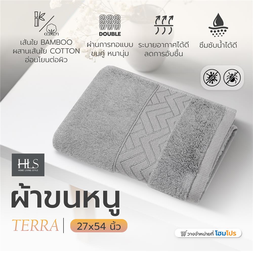 ผ้าขนหนู HOME LIVING STYLE TERRA 27x54 นิ้ว สี GREY