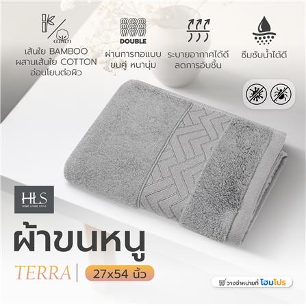 ผ้าขนหนู HOME LIVING STYLE TERRA 27x54 นิ้ว สี GREY_5