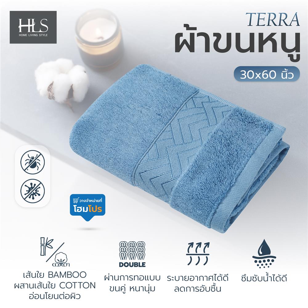 ผ้าขนหนู HOME LIVING STYLE TERRA 30x60 นิ้ว สี BLUE