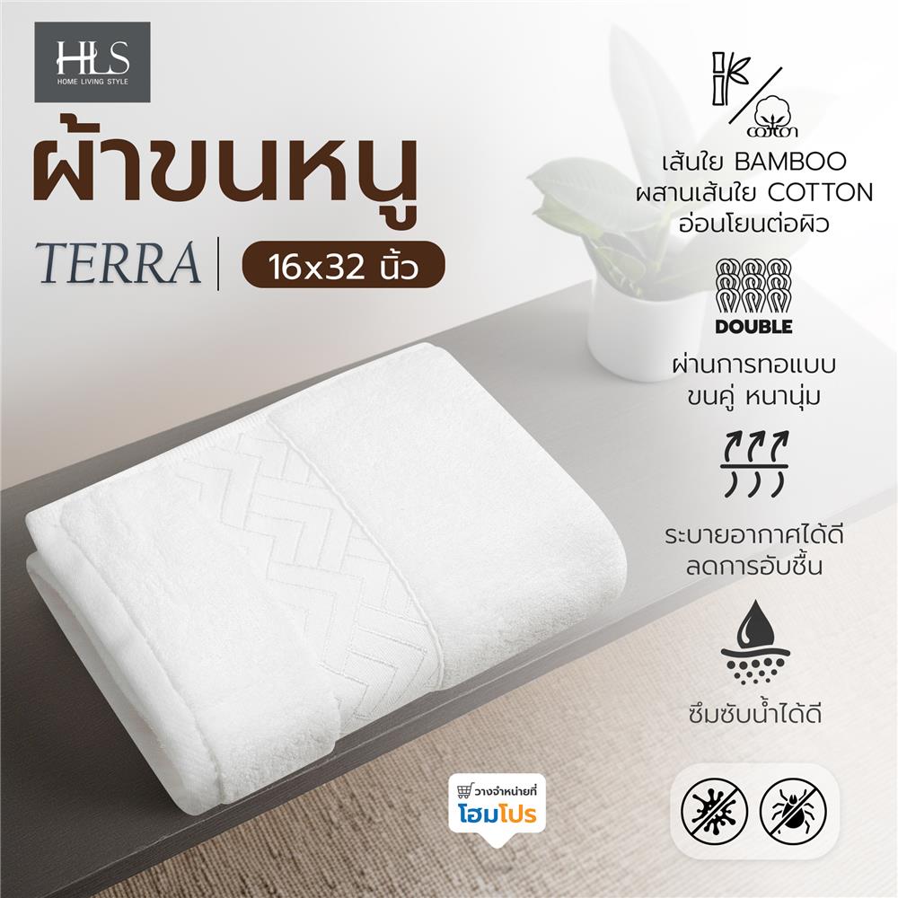 ผ้าขนหนู HOME LIVING STYLE TERRA 16x32 นิ้ว สี WHITE