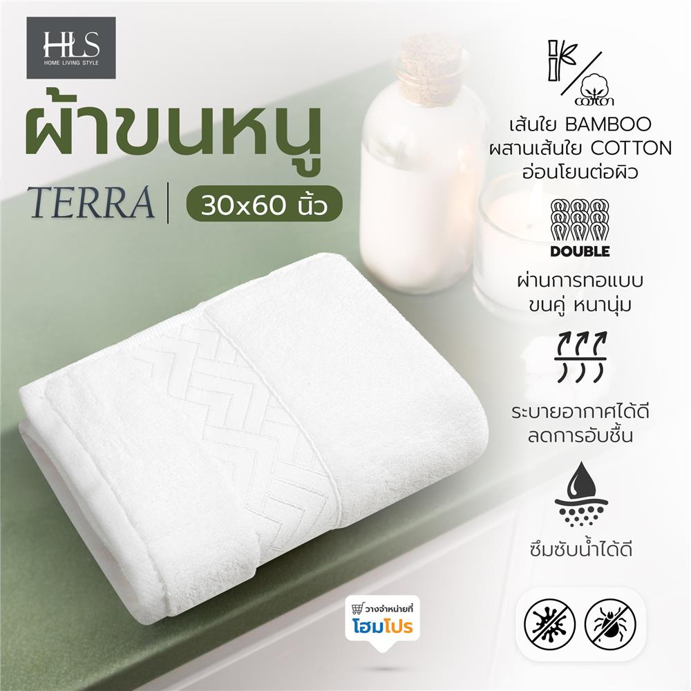 ผ้าขนหนู HOME LIVING STYLE TERRA 30x60 นิ้ว สี WHITE