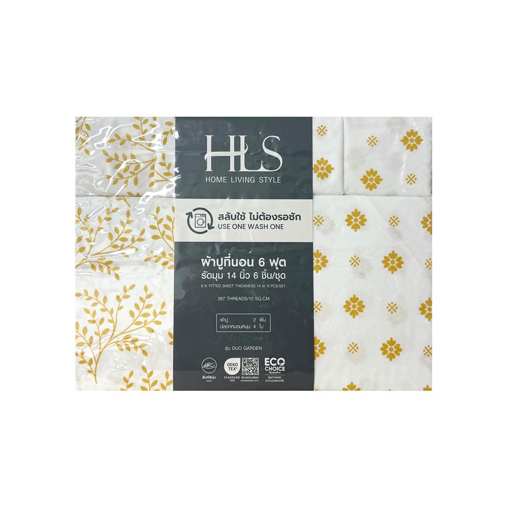 ชุดผ้าปูที่นอน 6 ฟุต (ชุด 3 ชิ้น) HOME LIVING STYLE DUO GARDEN สี YELLOW (แพ็กคู่)