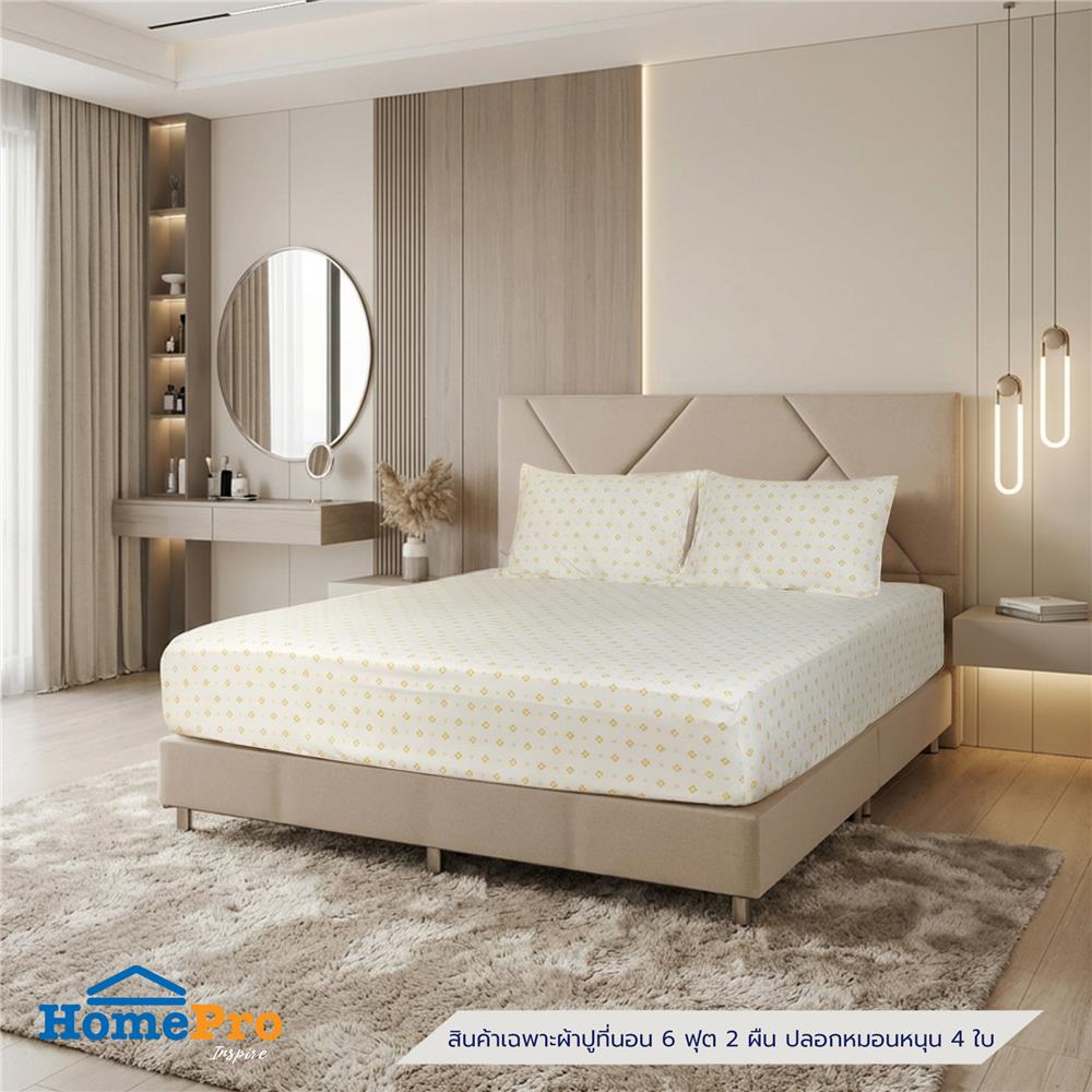 ชุดผ้าปูที่นอน 6 ฟุต (ชุด 3 ชิ้น) HOME LIVING STYLE DUO GARDEN สี YELLOW (แพ็กคู่)