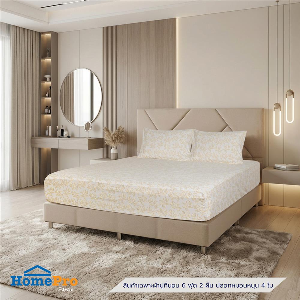 ชุดผ้าปูที่นอน 6 ฟุต (ชุด 3 ชิ้น) HOME LIVING STYLE DUO GARDEN สี YELLOW (แพ็กคู่)_0
