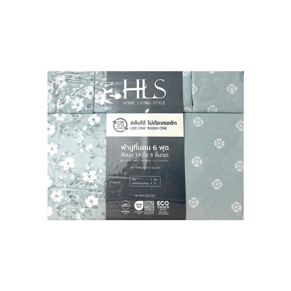 ชุดผ้าปูที่นอน 6 ฟุต (ชุด 3 ชิ้น) HOME LIVING STYLE DUO BLOOM สี GREEN (แพ็กคู่)