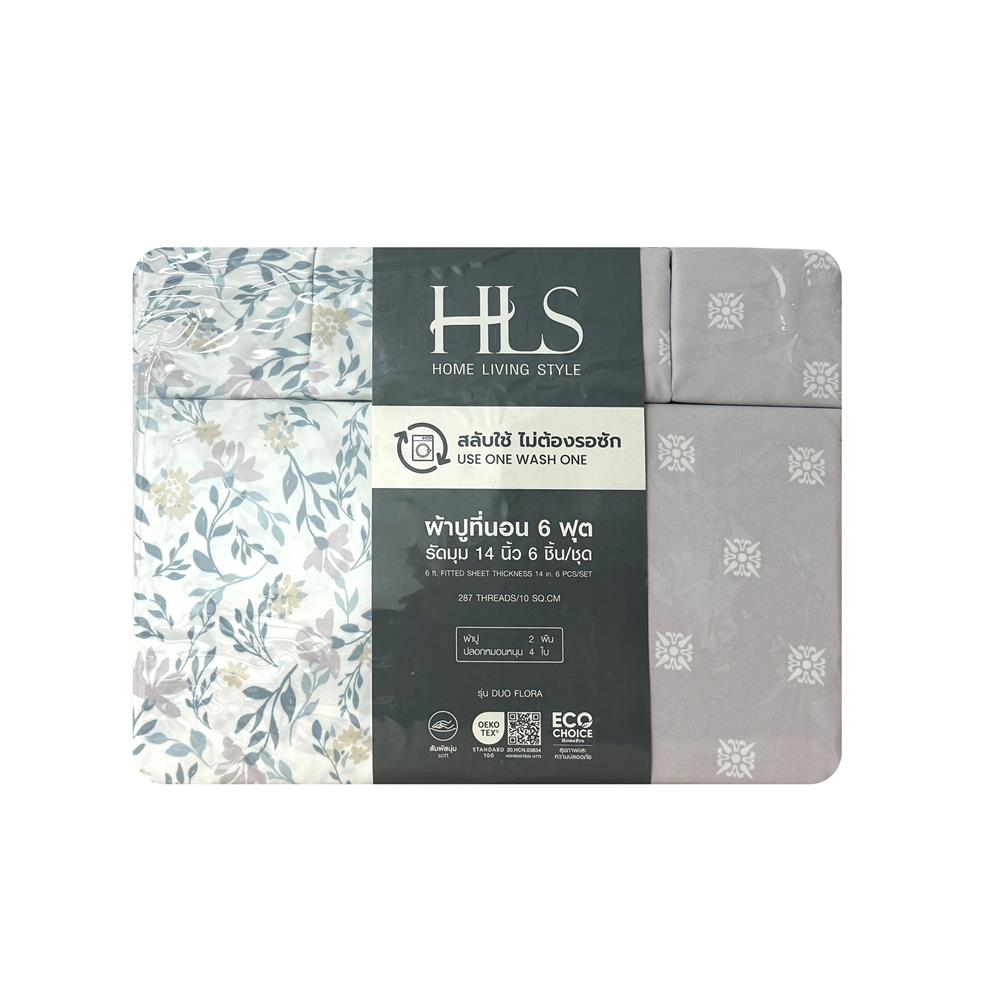 ชุดผ้าปูที่นอน 6 ฟุต (ชุด 3 ชิ้น) HOME LIVING STYLE DUO FLORA สี GREY (แพ็กคู่)