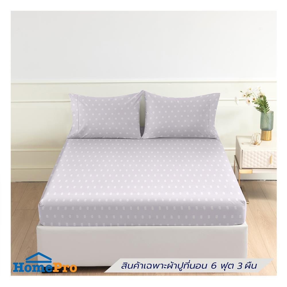 ชุดผ้าปูที่นอน 6 ฟุต (ชุด 3 ชิ้น) HOME LIVING STYLE DUO FLORA สี GREY (แพ็กคู่)