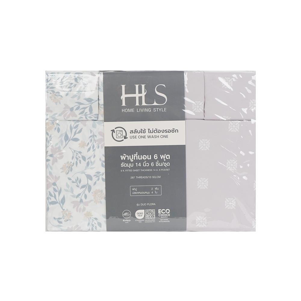 ชุดผ้าปูที่นอน 6 ฟุต (ชุด 3 ชิ้น) HOME LIVING STYLE DUO FLORA สี GREY (แพ็กคู่)
