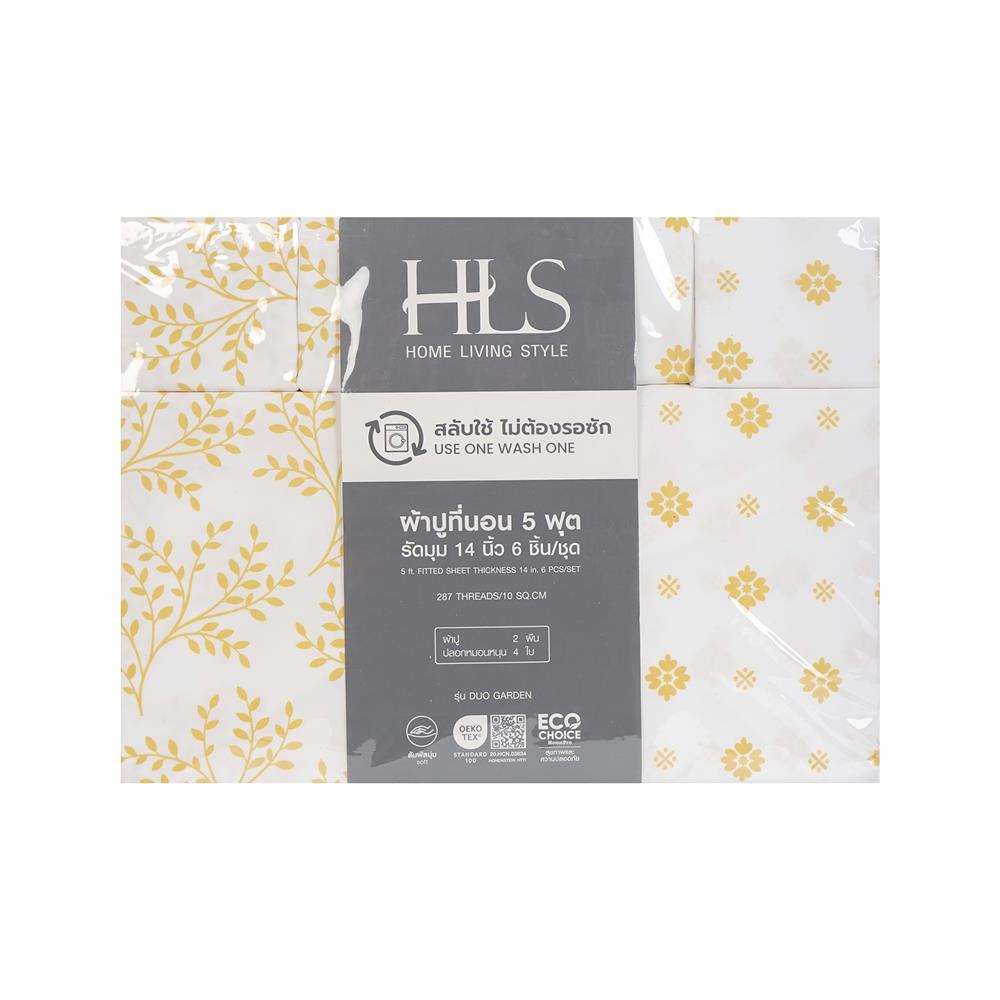 ชุดผ้าปูที่นอน 5 ฟุต (ชุด 3 ชิ้น) HOME LIVING STYLE DUO GARDEN สี YELLOW (แพ็กคู่)