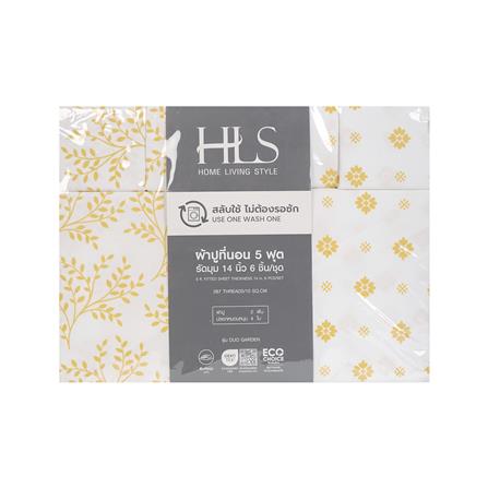 ชุดผ้าปูที่นอน 5 ฟุต (ชุด 3 ชิ้น) HOME LIVING STYLE DUO GARDEN สี YELLOW (แพ็กคู่)_8