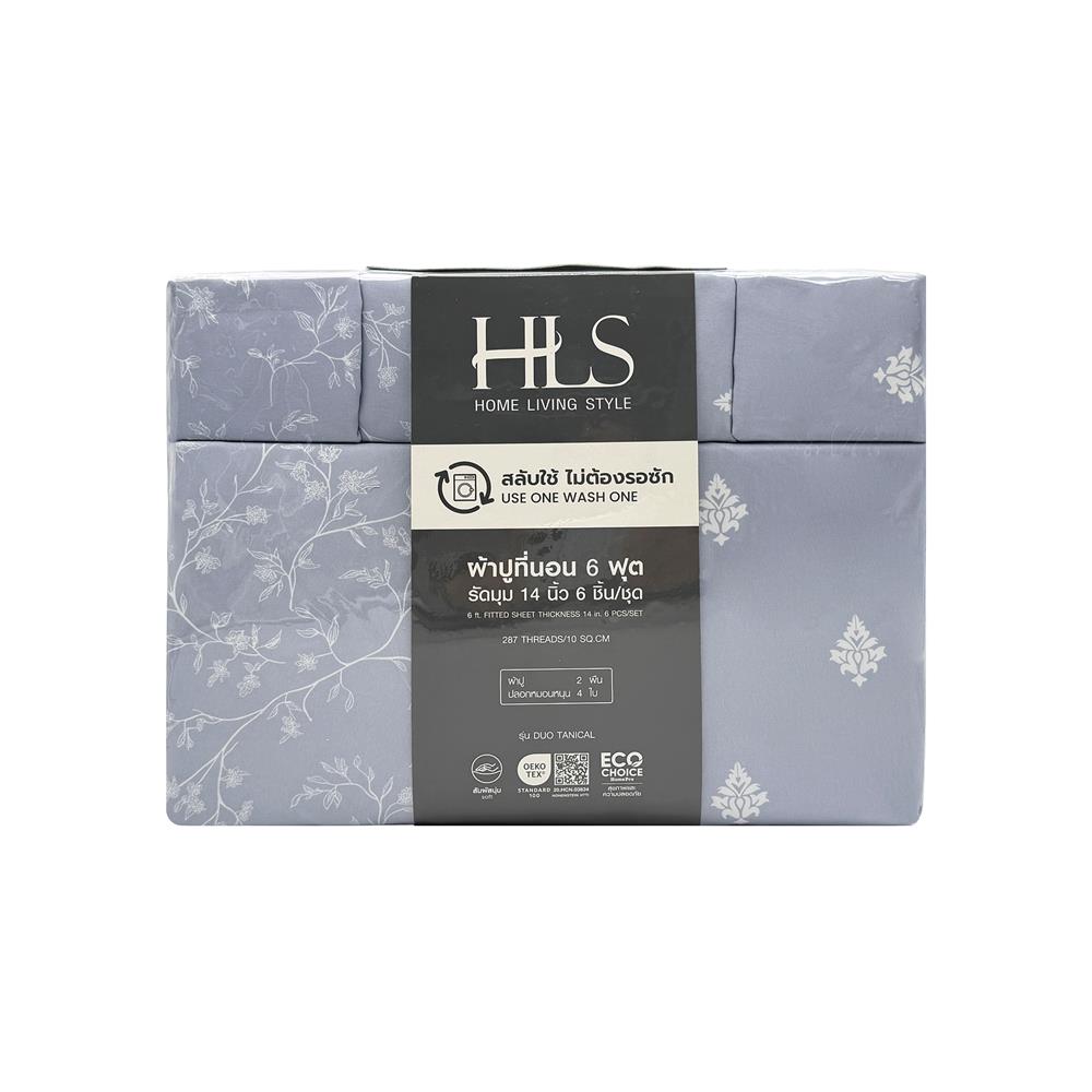 ชุดผ้าปูที่นอน 6 ฟุต (ชุด 3 ชิ้น) HOME LIVING STYLE DUO TANICAL สี BLUE (แพ็กคู่)