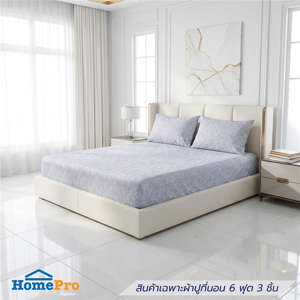 ชุดผ้าปูที่นอน 6 ฟุต (ชุด 3 ชิ้น) HOME LIVING STYLE DUO TANICAL สี BLUE (แพ็กคู่)