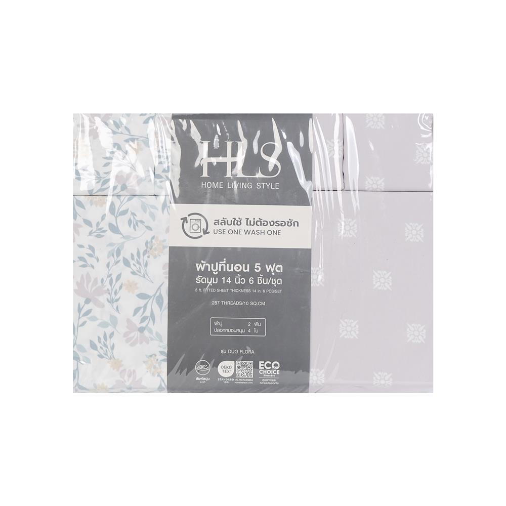 ชุดผ้าปูที่นอน 5 ฟุต (ชุด 3 ชิ้น) HOME LIVING STYLE DUO FLORA สี GREY (แพ็กคู่)