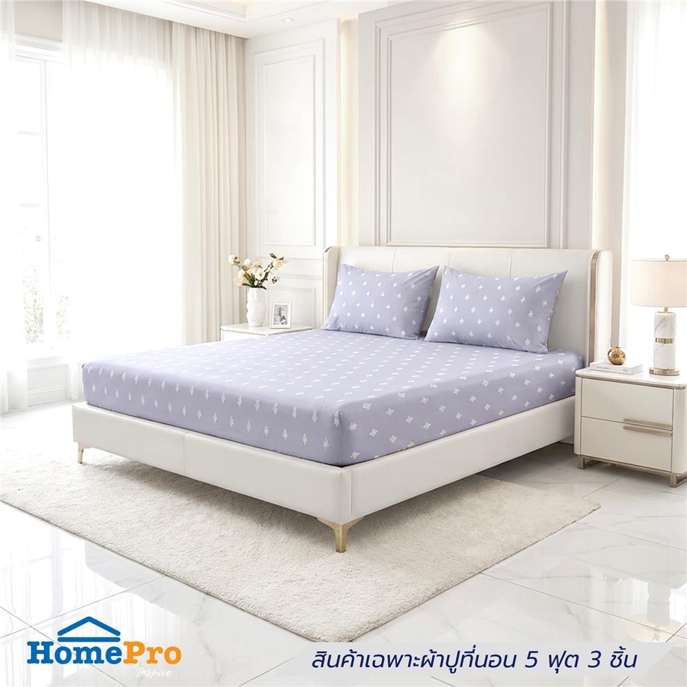 ชุดผ้าปูที่นอน 5 ฟุต (ชุด 3 ชิ้น) HOME LIVING STYLE DUO TANICAL สี BLUE (แพ็กคู่)