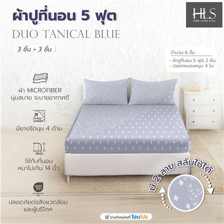 ชุดผ้าปูที่นอน 5 ฟุต (ชุด 3 ชิ้น) HOME LIVING STYLE DUO TANICAL สี BLUE (แพ็กคู่)_7