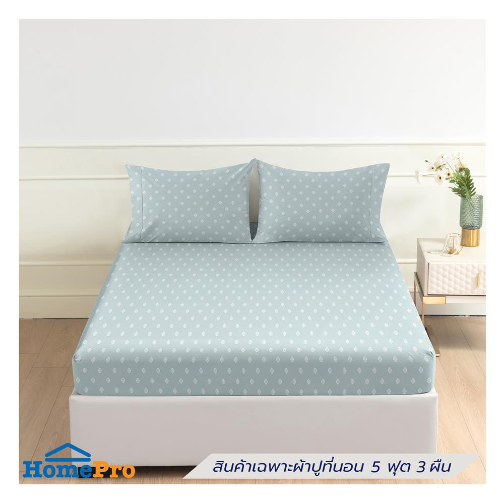 ชุดผ้าปูที่นอน 5 ฟุต (ชุด 3 ชิ้น) HOME LIVING STYLE DUO BLOOM สี GREEN (แพ็กคู่)