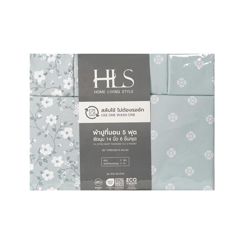 ชุดผ้าปูที่นอน 5 ฟุต (ชุด 3 ชิ้น) HOME LIVING STYLE DUO BLOOM สี GREEN (แพ็กคู่)