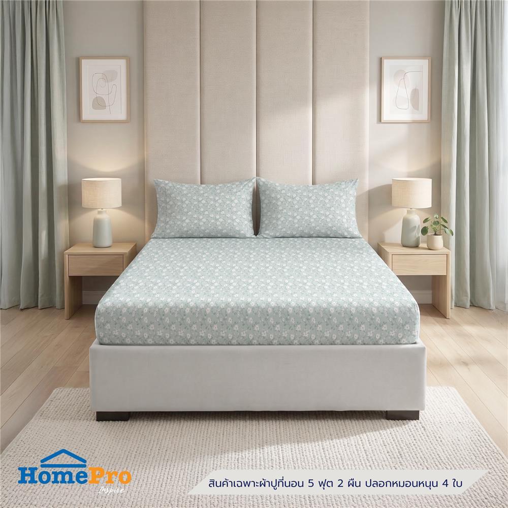 ชุดผ้าปูที่นอน 5 ฟุต (ชุด 3 ชิ้น) HOME LIVING STYLE DUO BLOOM สี GREEN (แพ็กคู่)