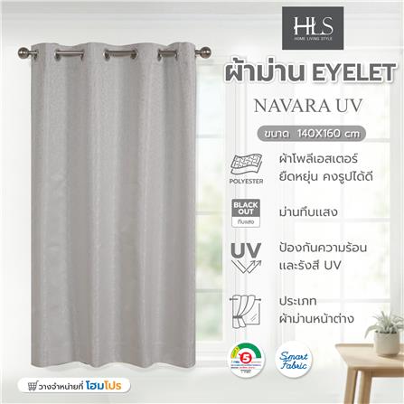 ผ้าม่าน EYELET HOME LIVING STYLE NAVARA UV 140x160 ซม. สีครีม_4