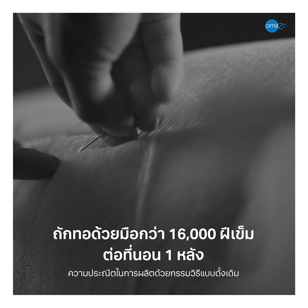 ที่นอน 5 ฟุต OMAZZ FENTOUS (พร้อมชุดเครื่องนอน 8 ชิ้น)