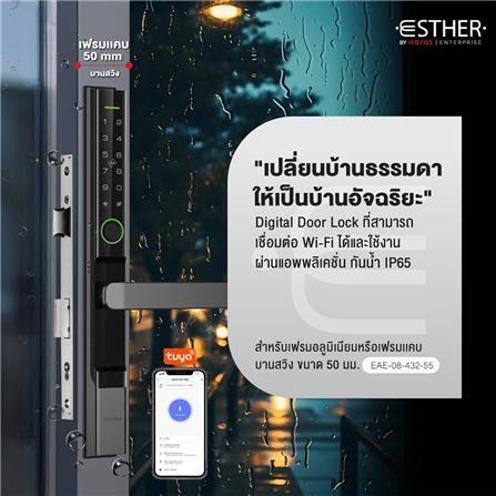 กลอนดิจิตอล ESTHER EAE-08-432-5 สีดำ_2
