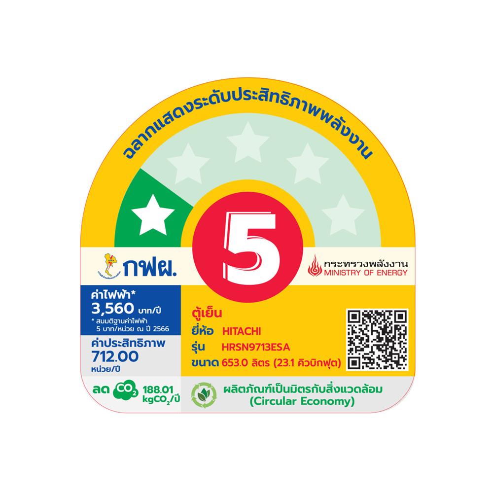 ตู้เย็น SIDE BY SIDE HITACHI HRSN9713ESAGBKTH 23.1 คิว อินเวอร์เตอร์ กระจกดำ